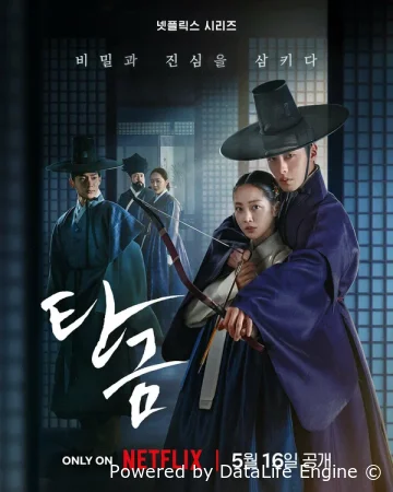 Дорогой Хон-нан