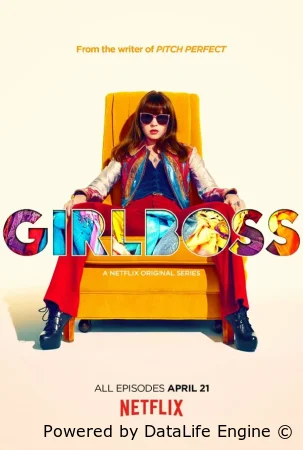 Начальница