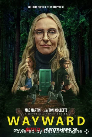 Непослушные