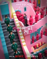 Игра в кальмара. Разговоры за кадром